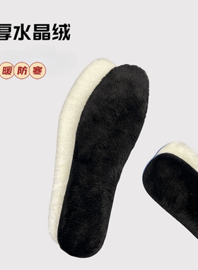 冬季男女加绒保暖加厚柔软棉鞋垫
