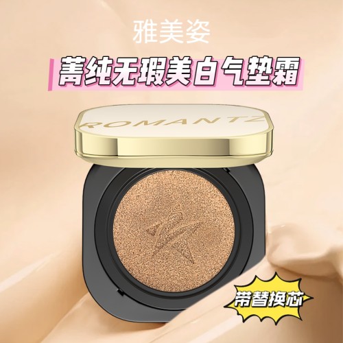 雅美姿菁纯无瑕美白气垫霜轻薄透气亮肤遮瑕粉底带替换芯BB霜热卖