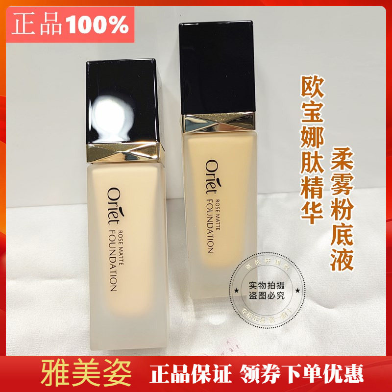 欧宝娜遮瑕水润滋养高端特价BB霜