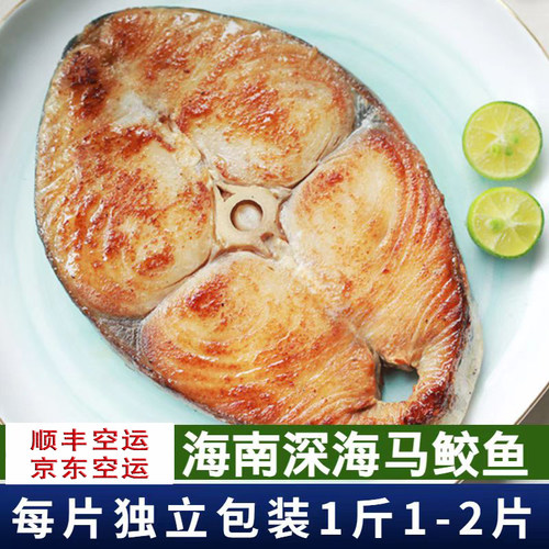 高端食材海南马鲛鱼新鲜大切片
