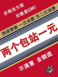 传奇卡牌H5 GM包站游戏gm手游后台安卓苹果联网无线元 宝非破解版