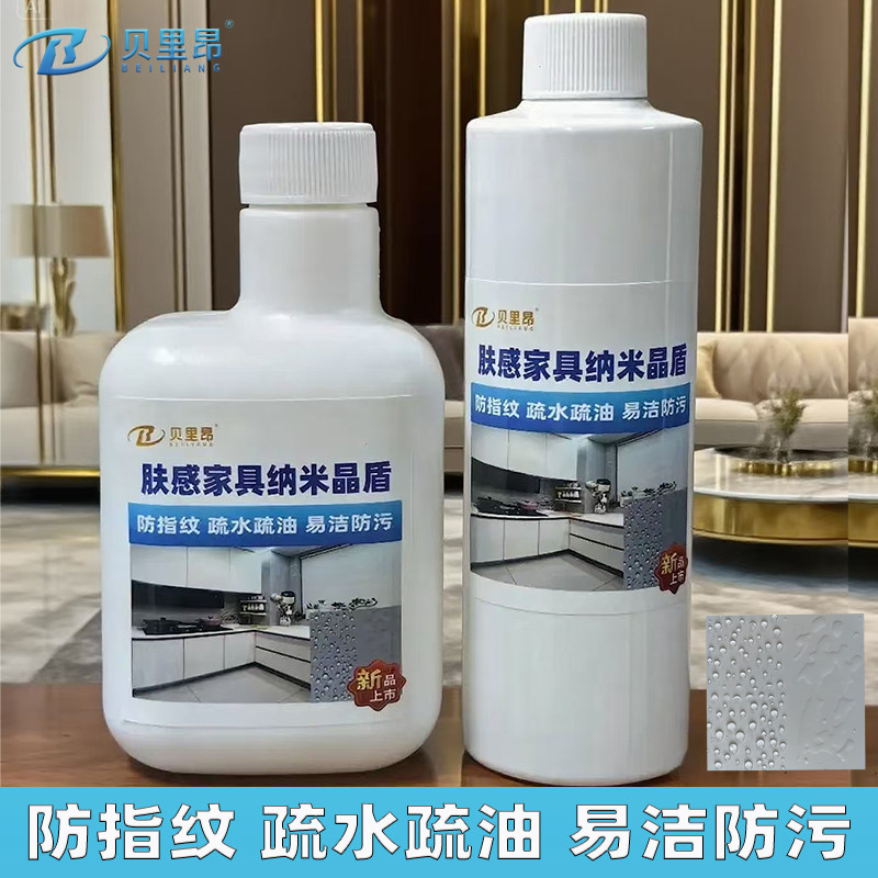纳米晶盾衣柜橱柜防水防油污