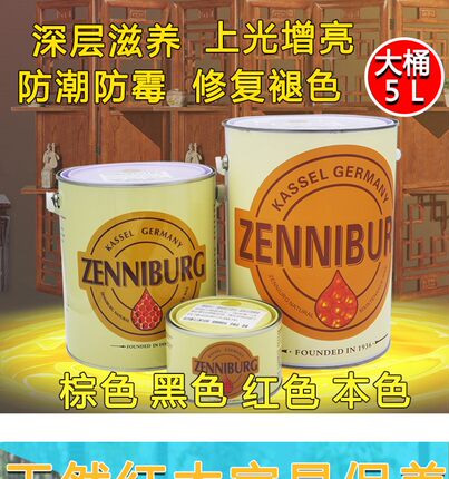 红木专用天然蜂蜡木用进口家具保养实木护理打蜡增亮上色翻新5L