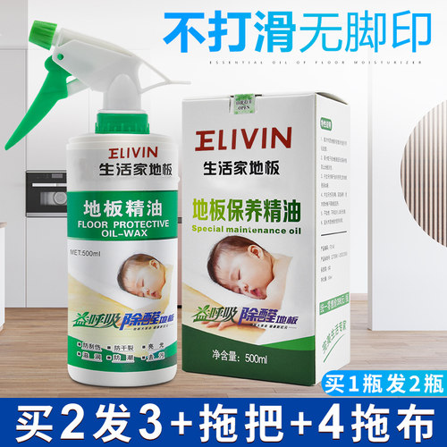 生活地板保养巴洛克精油实木复合