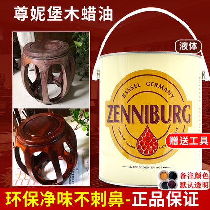 木蜡油红木实木家具上色翻新保养专用上光打蜡家用透明色增亮防水