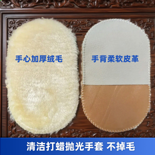 家务手套红木家具皮具沙发皮鞋 专用上油打蜡抛光清洁绒布除尘家用