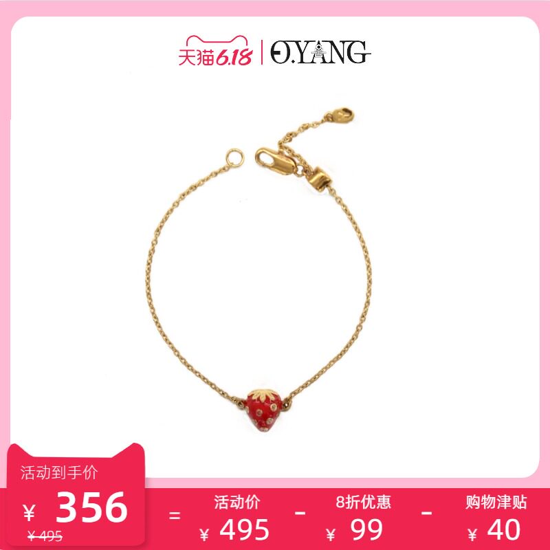 o.yang珠宝甜心草莓冷珐琅手链女 施华洛世奇水晶女送闺蜜首饰品