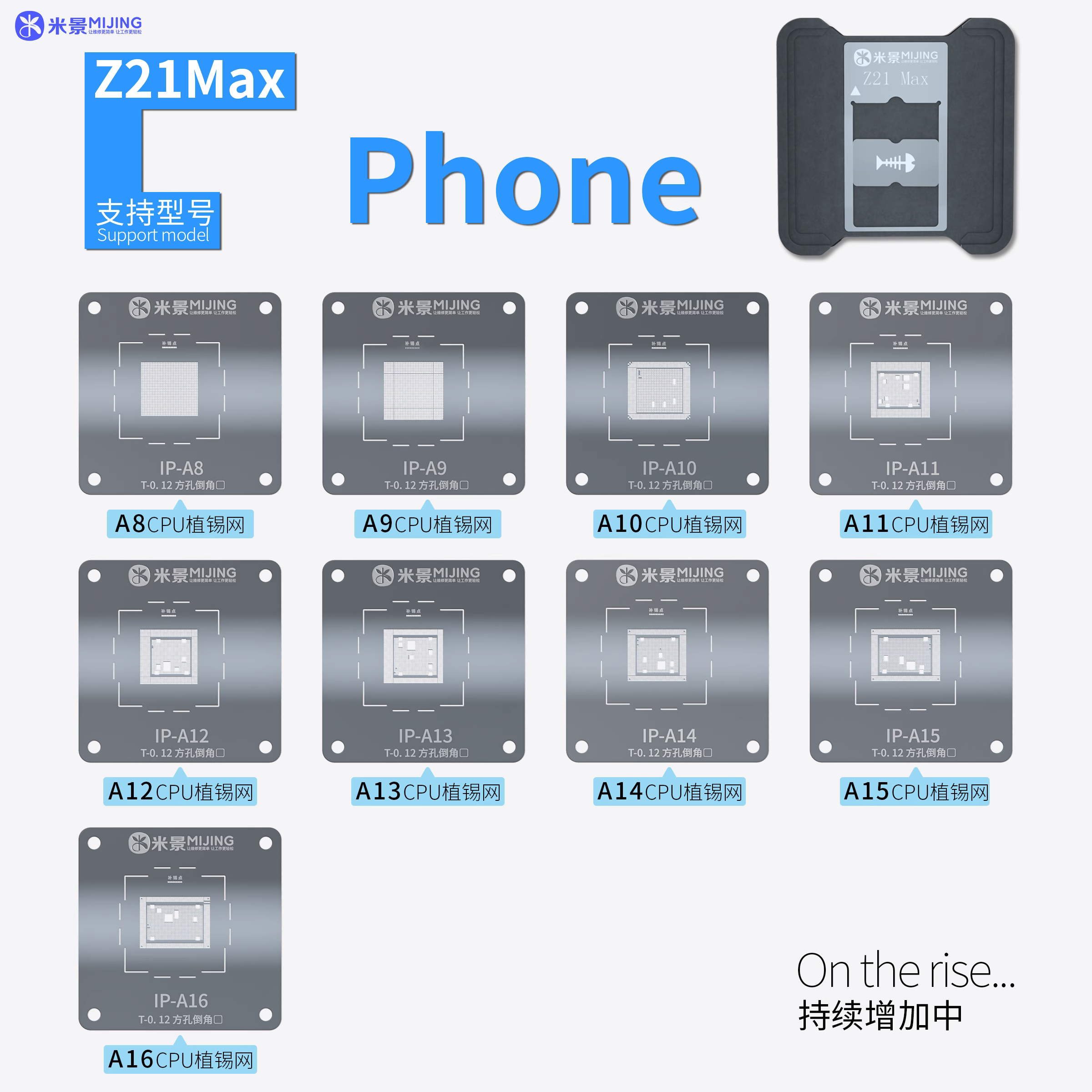 米景Z21max芯片主板植锡台苹果CPU除胶海思高通骁龙BGA芯片植锡网