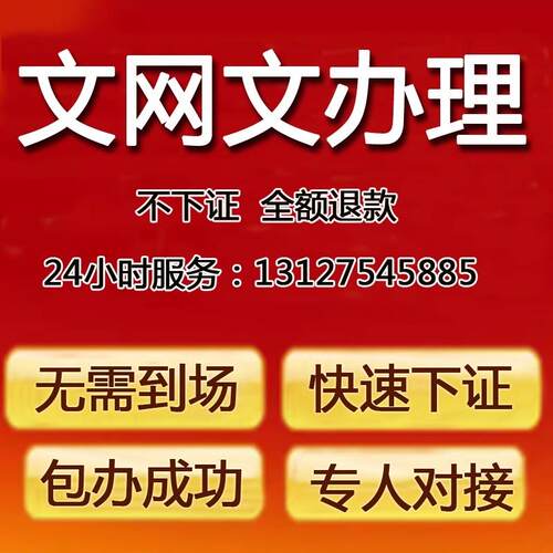 湖南公司注册ICP/EDI增值电信业务经营许可证办理转让 ICP备案