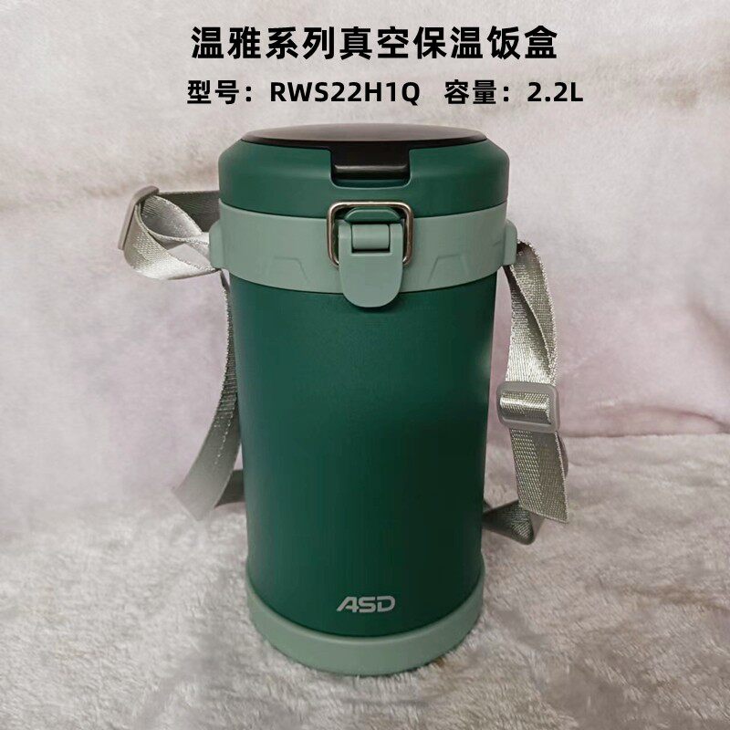 2升饭盒桶保温桶不锈钢便携多层rws22h1q