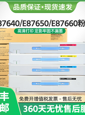 适用惠普E87650dn粉盒W9050MC墨粉E87640z E87660z复印机E87640dn