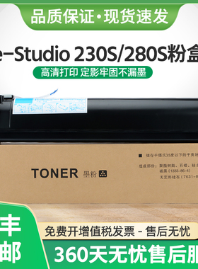 适用东芝T-2320C粉盒e-Studio 230 230S 280 280S复印机墨盒碳粉