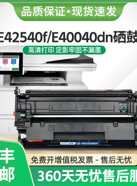 适用惠普E42540f硒鼓W9024MC墨盒MFP E40040dn激光打印机W9024XC