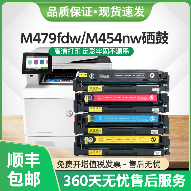 适用惠普M479fdw硒鼓W2040A墨盒416A M454nw/dn打印机MFP M479fnw