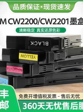适用理光CW2200墨盒IM CW2200彩色喷墨宽幅墨水CW2201绘图仪颜料