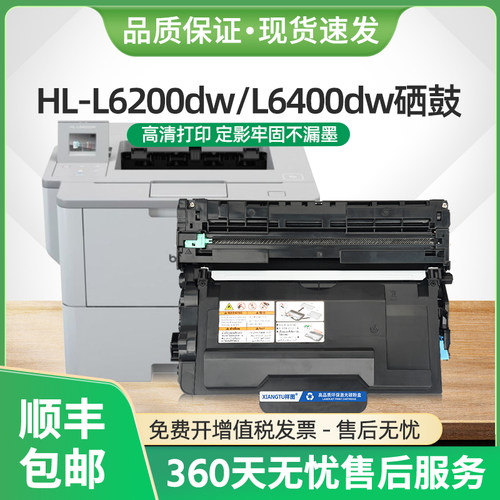 适用兄弟L6400DW硒鼓TN3448 TN3478粉盒L6200dw L5000D墨盒DR3455