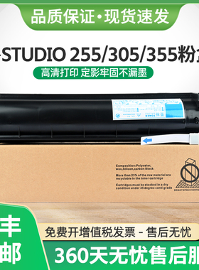 适用东芝T-4530C粉盒e-STUDIO 255 305 355SD 455S复印机墨盒碳粉