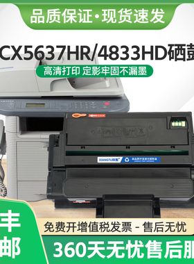 适用三星SCX-5637HR硒鼓MLT-D205L墨盒ML3310 3710ND打印机4833HD