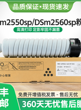 适用基士得耶DSm2560sp墨粉DSm2540sp碳粉DSm2550sp粉盒DSm2640sp