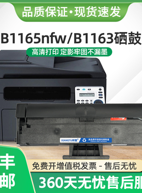 适用戴尔B1165nfw硒鼓B116X墨盒DELL B1160w B1163激光打印机碳粉