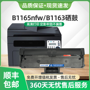 适用戴尔B1165nfw硒鼓B116X墨盒DELL B1163激光打印机碳粉 B1160w
