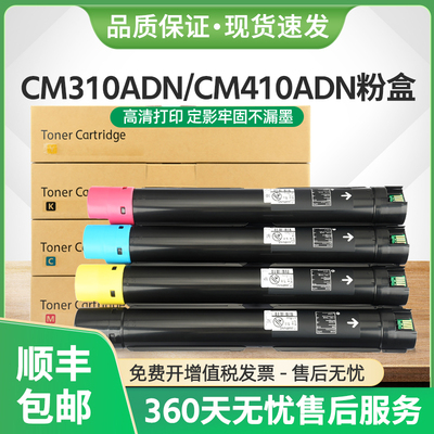 CM310ADN粉盒CTO2600CM260ADN