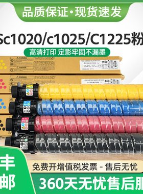 适用基士得耶DSc1020粉盒DSc1120 C1025墨盒C1220ex C1225ex碳粉