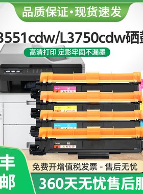 适用兄弟MFC-L3750cdw硒鼓TN263粉盒L3551cdw L3770cdw打印机墨盒