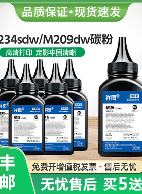 适用惠普M234sdw碳粉W1340A墨粉M209dwe M234dwe激光打印机W1350A
