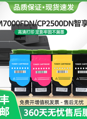 适用奔图CM7000FDN智享版CTL350粉盒CP2500DN CP5052DN墨盒CM5052