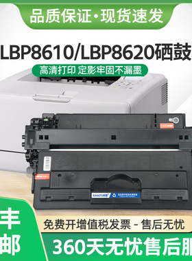 适用佳能LBP8630硒鼓CRG-527墨盒LBP8610墨盒LBP8620激光打印机