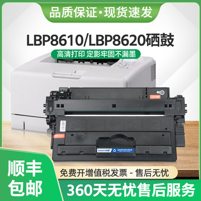 LBP8630硒鼓CRG-527墨盒LBP8610