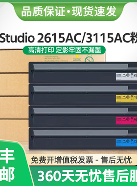 适用东芝T-FC415C-K粉盒2610AC 2615AC 3015AC 3115AC 3515AC墨盒