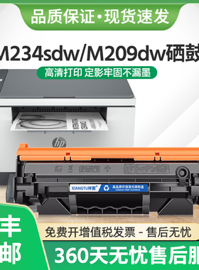 适用惠普M234sdw硒鼓W1340A墨盒M209dwe打印机M234dwe碳粉W1350A