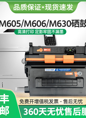 适用惠普M630f硒鼓CF281A墨盒M604n M605x M606dn激光打印机M630h
