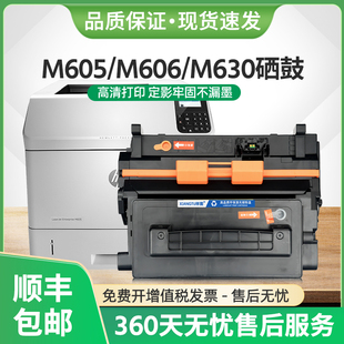 适用惠普M630f硒鼓CF281A墨盒M604n M606dn激光打印机M630h M605x