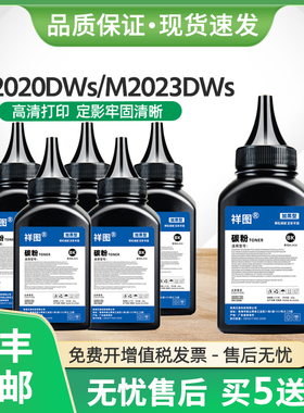 适用得力M2020DWs碳粉T202A墨粉M2023DWs M2024DWs打印机M2020S