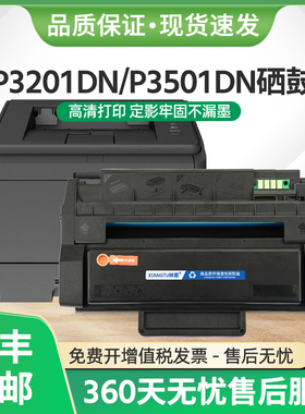 适用奔图P3415DN硒鼓PD310墨盒P3201DN P3501DN激光打印机P3201D