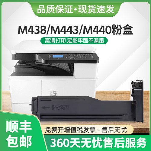适用惠普M438n粉盒W1335A墨盒M442dn M443dn M440dn硒鼓M440dna