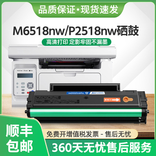 适用奔图M6518nw硒鼓PD218墨盒P2518NW P2595NW激光打印机M6595NW