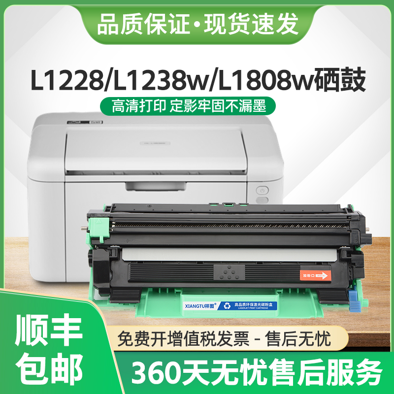 L1808w硒鼓TN118粉盒DCP-L1848w