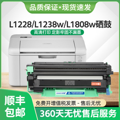 L1808w硒鼓TN118粉盒DCP-L1848w