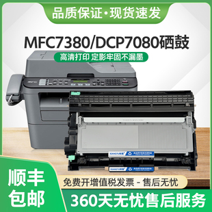 7480打印机墨盒dcp7180dn 适用兄弟DCP7080硒鼓TN2325粉盒MFC7380