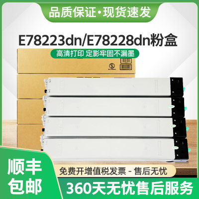 E78228DN粉盒W9220MC墨盒E78223