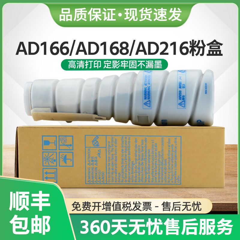 适用震旦ADT-168粉盒AD166 AD168 AD216 AD218 AD226复印机墨盒