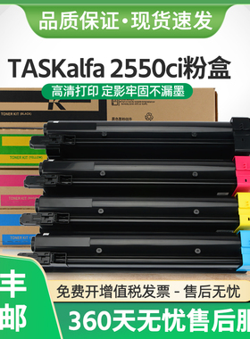 适用京瓷2550ci粉盒TK-8318墨盒TASKalfa 2550ci复印机碳墨粉组件