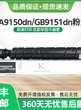 适用立思辰GA9150dn粉盒TL6338墨盒LANXUM GB9151dn复印机碳粉