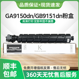 适用立思辰GA9150dn粉盒TL6338墨盒LANXUM GB9151dn复印机碳粉