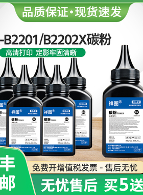 适用夏普AR-B22TD碳粉B2201P B2202P B2201X墨粉B2202X炭粉B2201W