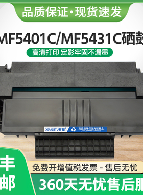适用赛杰MF5401C硒鼓SAGEM MF5431C打印机墨盒MF5461C传真机碳粉
